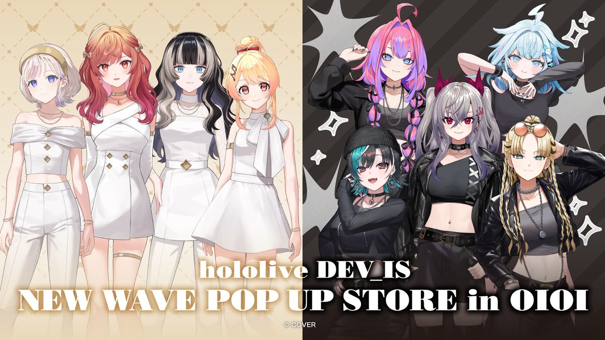 ✨hololive DEV_IS NEW WAVE POP UP STORE in OIOI✨ <ご入場について