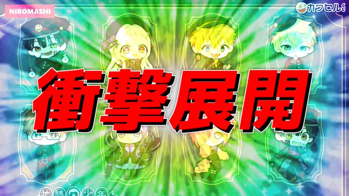 地縛少年花子くん