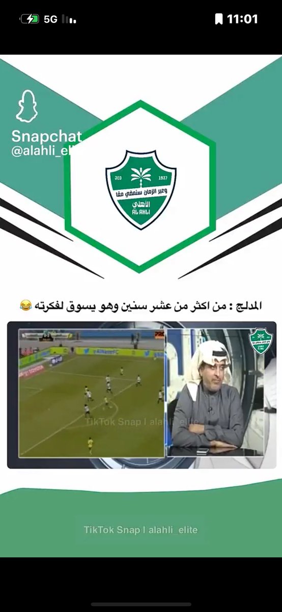 استغلال المنصب أو النفوذ للإضرار بكيانات أخرى فقط لأنك تميل لكيان تحبه هو سلوك غير أخلاقي قبل أي شيء، ويضرب العدالة والمصداقية في الصميم
المكانة مسؤولية وإذا تحولت لأداة تصفية حسابات أو مجاملات فهي فساد ،،،،
الذمة والضمير يفتح الله 😂
#الاهلي 
#الهلال_الاهلي