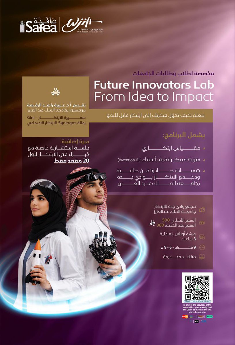 المنظومة السعودية لتطوير التعليم والتدريب tweet media