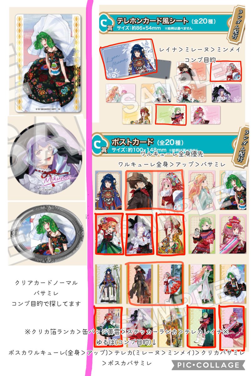 交換】マクロス万国博覧会 マクロス万博 グッズ クリアカード