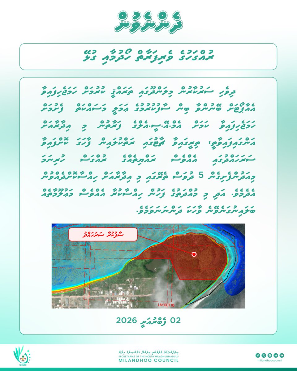 ދެންނެވުން: ރުއްގަހުގެ ވެރިފަރާތް ހޯދުމާއި ގުޅޭ!