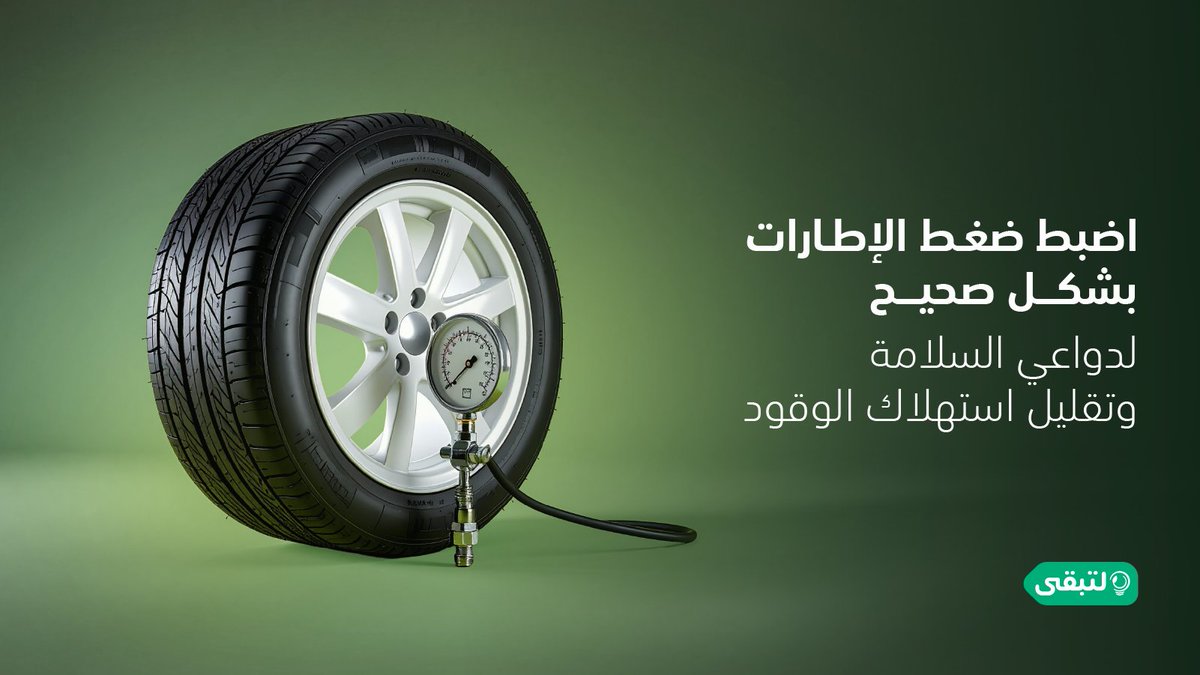 لتبقى tweet media