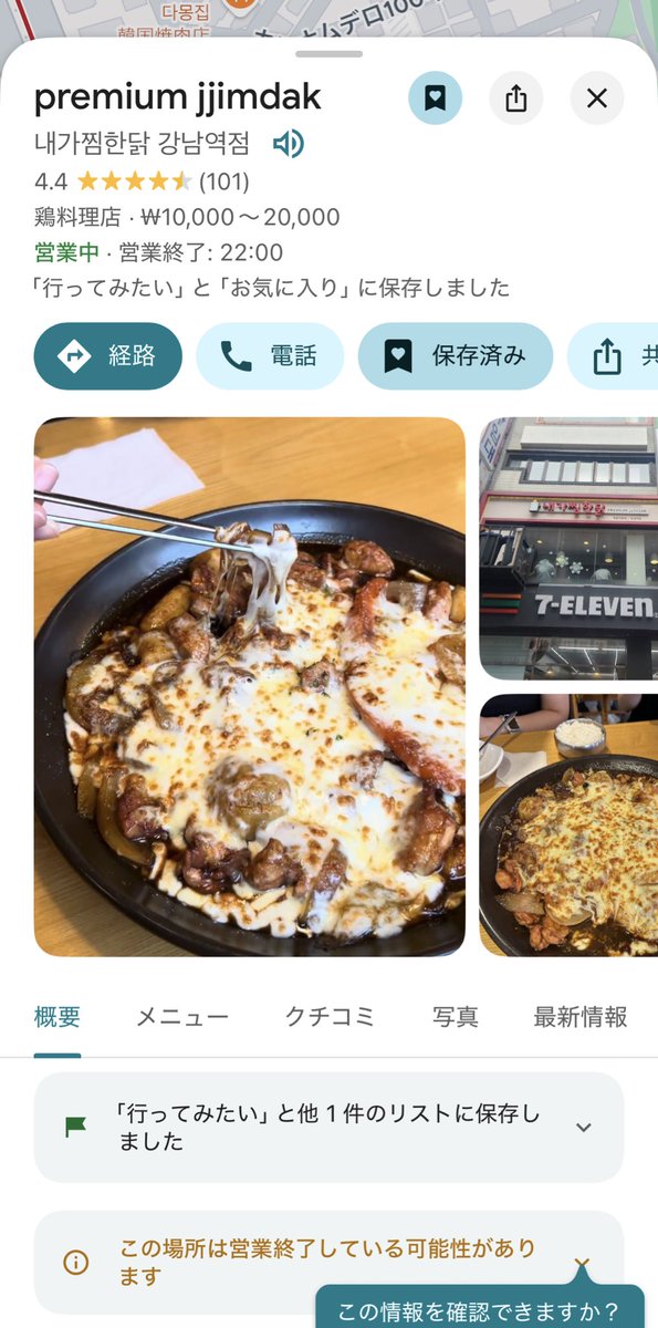 zenbu_teniireru's tweet photo. 本当に100万回載せてる、うちが韓国行くと絶対食べに行くチーズチムタク🐔🧀
2人前の量からしか頼めないから、うちはいつも残った分テイクアウトしてる🎶
鶏肉と玉ねぎ以外にも、もちもち春雨、トッポギ、マンドゥ、じゃがいも等が入っててほんと〜〜に美味しいの！
店員全員マッチョ！絶対行ってね💖 https://t.co/dB1yBj7fAb
