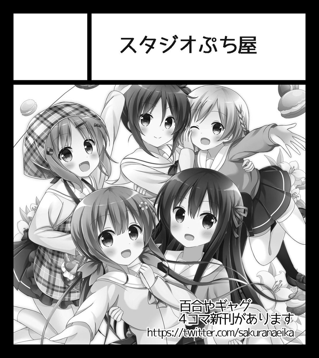5/3九州コミティア申し込みました
初の九州遠征です!
フォロワーさんいるかな?? 