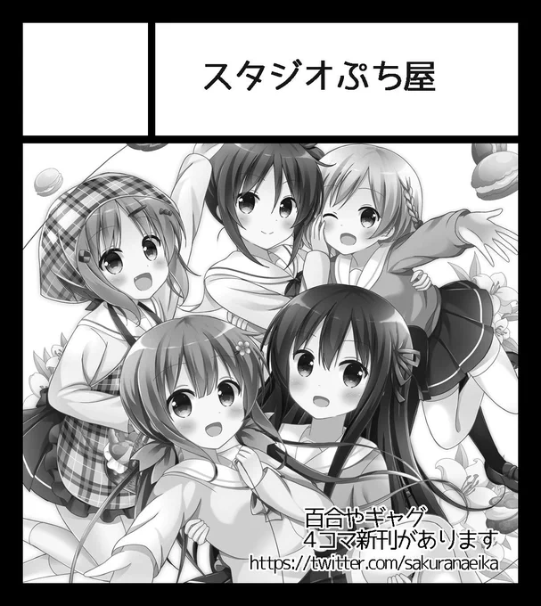 5/3九州コミティア申し込みました
初の九州遠征です!
フォロワーさんいるかな?? 