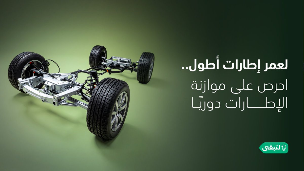 لتبقى tweet media