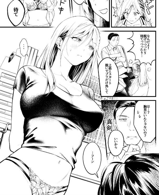 次です!がんばります💪☺💪 