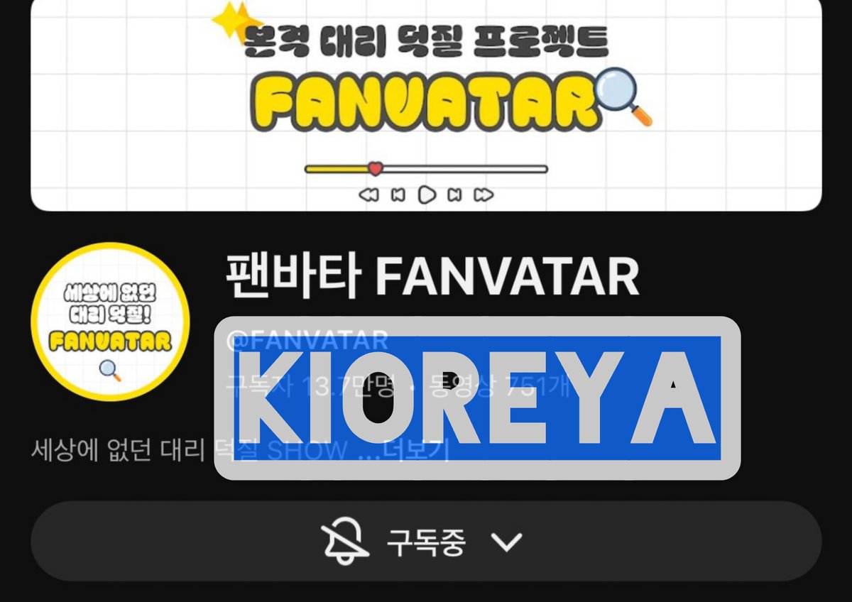 kioreya's tweet photo. @fanvatar_tvlab #팬바타 #팬바타_8TURN
텐션을 억지로 올리지 않아도 집중력이 유지되는 인터뷰라 신기하다
멤버들 에너지 조절이 잘 되는 듯 ^^^ https://t.co/mRKGqDjqrz