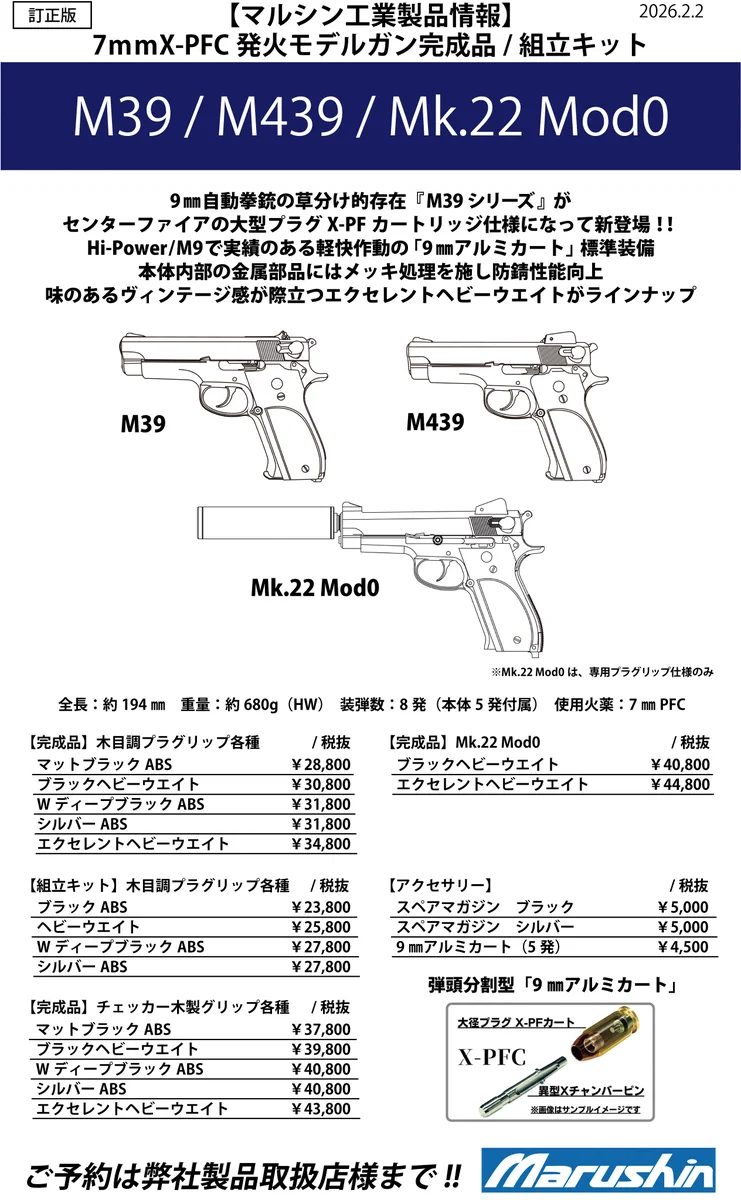 モデルガン MOD 92G BRIGADIER-C マルシン組立説明書有 マルシン工業株式会社 on X: 