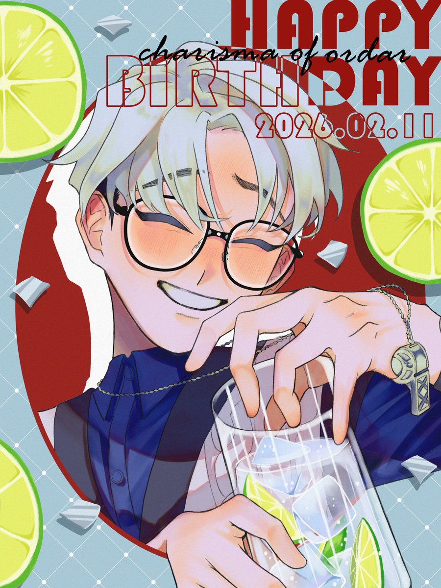 いつも希望を捨てない貴方へ
🎉🩶🍸
#草薙理解生誕祭2026
#草薙理解誕生祭2026