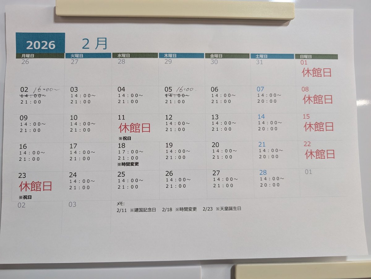 2月カレンダーです