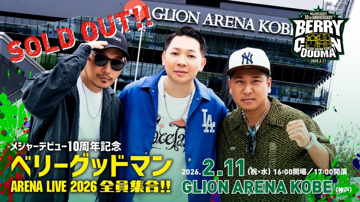 完美品)ベリグマ&ユニフォーム ベリーグッドマン XL 2026年最新