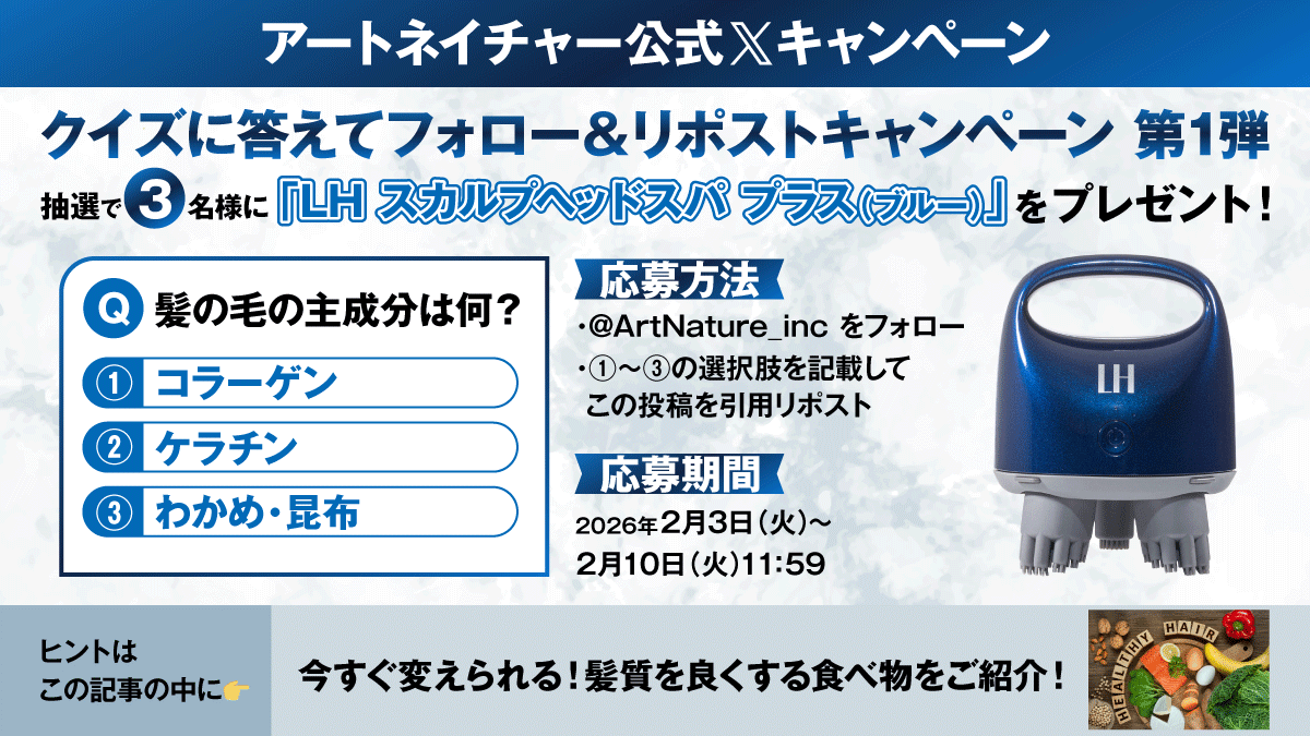 ②ケラチン 応募させていただきます✨️