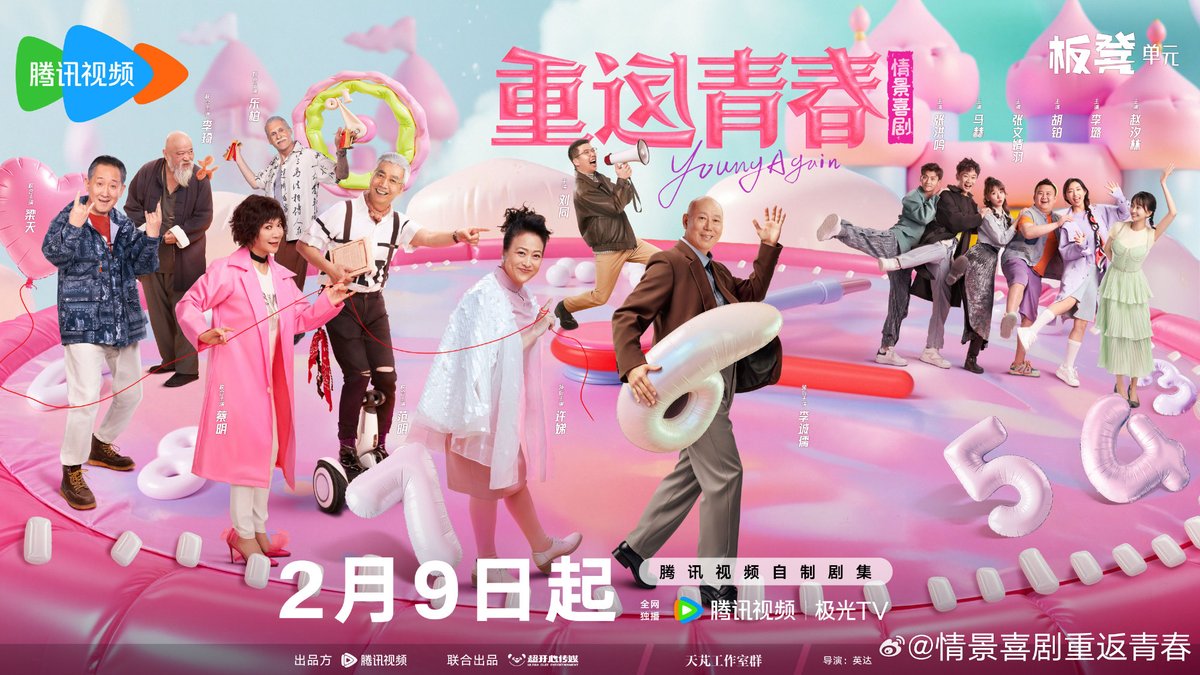 FKShi's tweet photo. ✅

TV Series 重返青春 / Chong Fan Qing Chun / Young Again, confirm to broadcast on TENCENT start from 09 February 2026.

Cast: #LiChengRu #XuDi #CaiMing #FanMing #LiangTian #ZhangHongMing #LiuTong #ZhaoXiLin etc

02/02/26 https://t.co/Fsq8zdgVKw