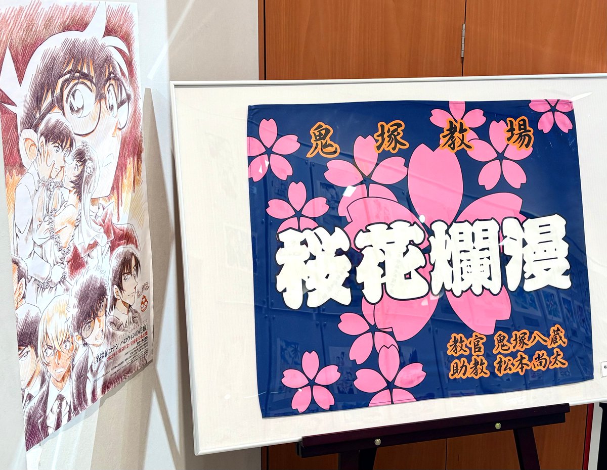 特別原画展第6期の警察学校編の原画展示に関連して、館内展示スペース