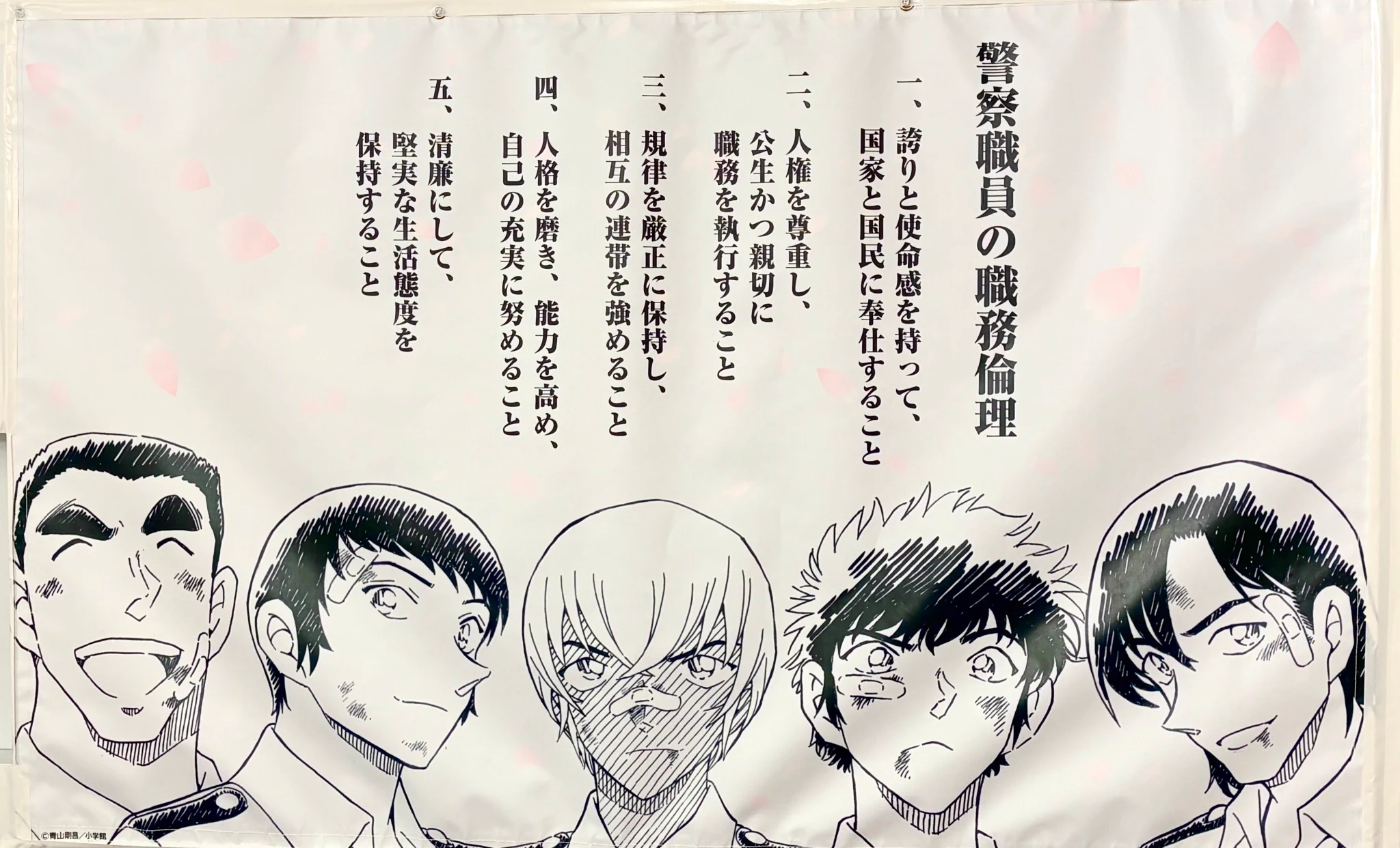 青山剛昌ふるさと館 on X: 