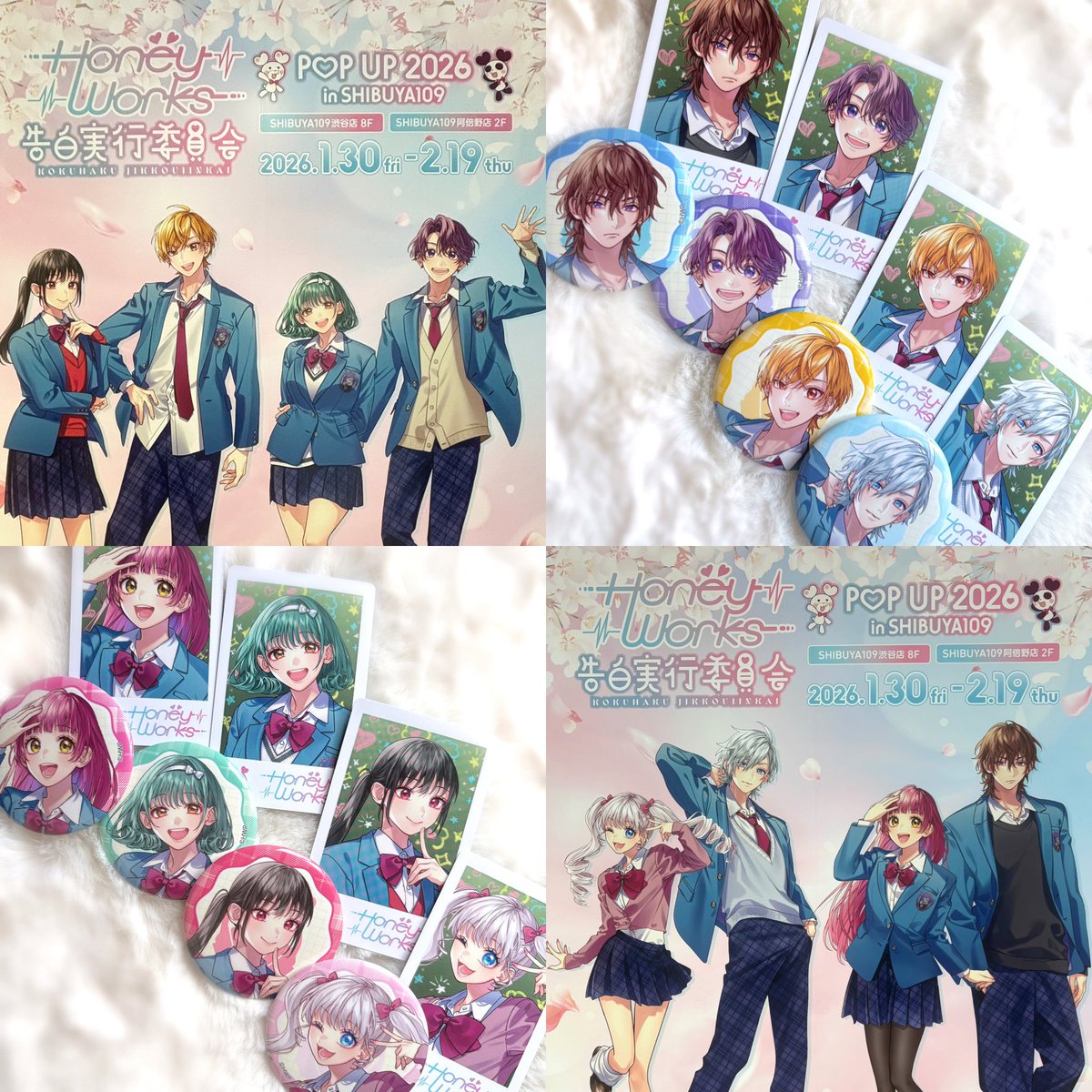 HoneyWorks～告白実行委員会～ POP UP 2026 in SHIBUYA109 ⁡ 1年後に