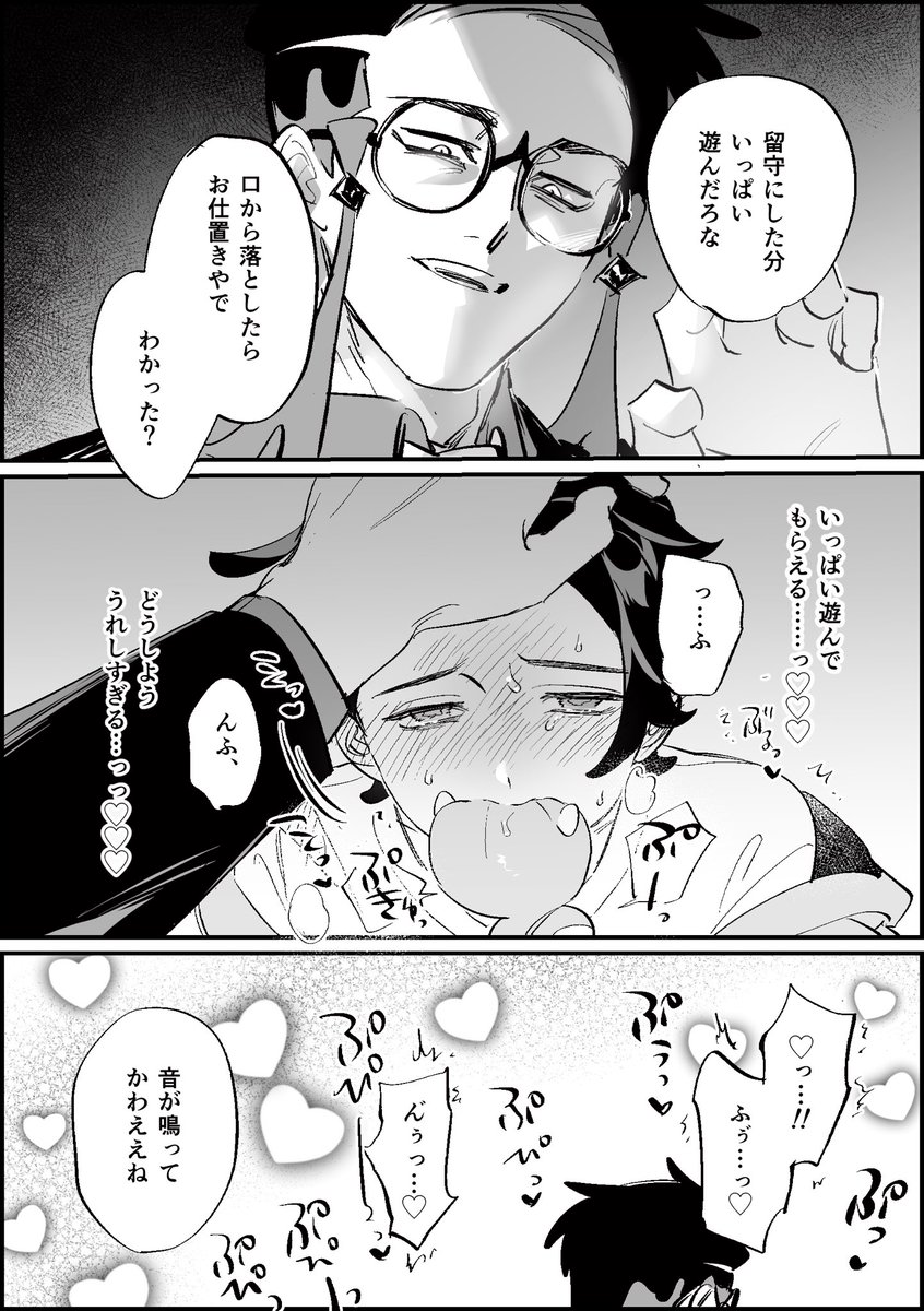 カラキョ ⚠️pk模したおもちゃ、いかがわしい関係性匂わせ 
