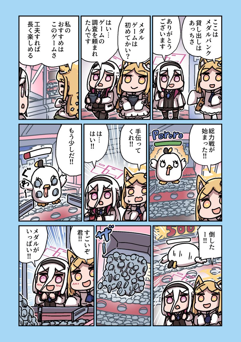 Re: [蔚藍] ねこ号 憤怒電玩狐的新朋友 - 希洽 - PTT.BEST 批踢踢爆文 2