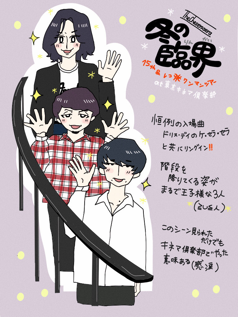 sn_qsr's tweet photo. 元気かよX!!
ケセラワンマン楽しかったね🥰
#thecheserasera https://t.co/4SI8zpWEIv