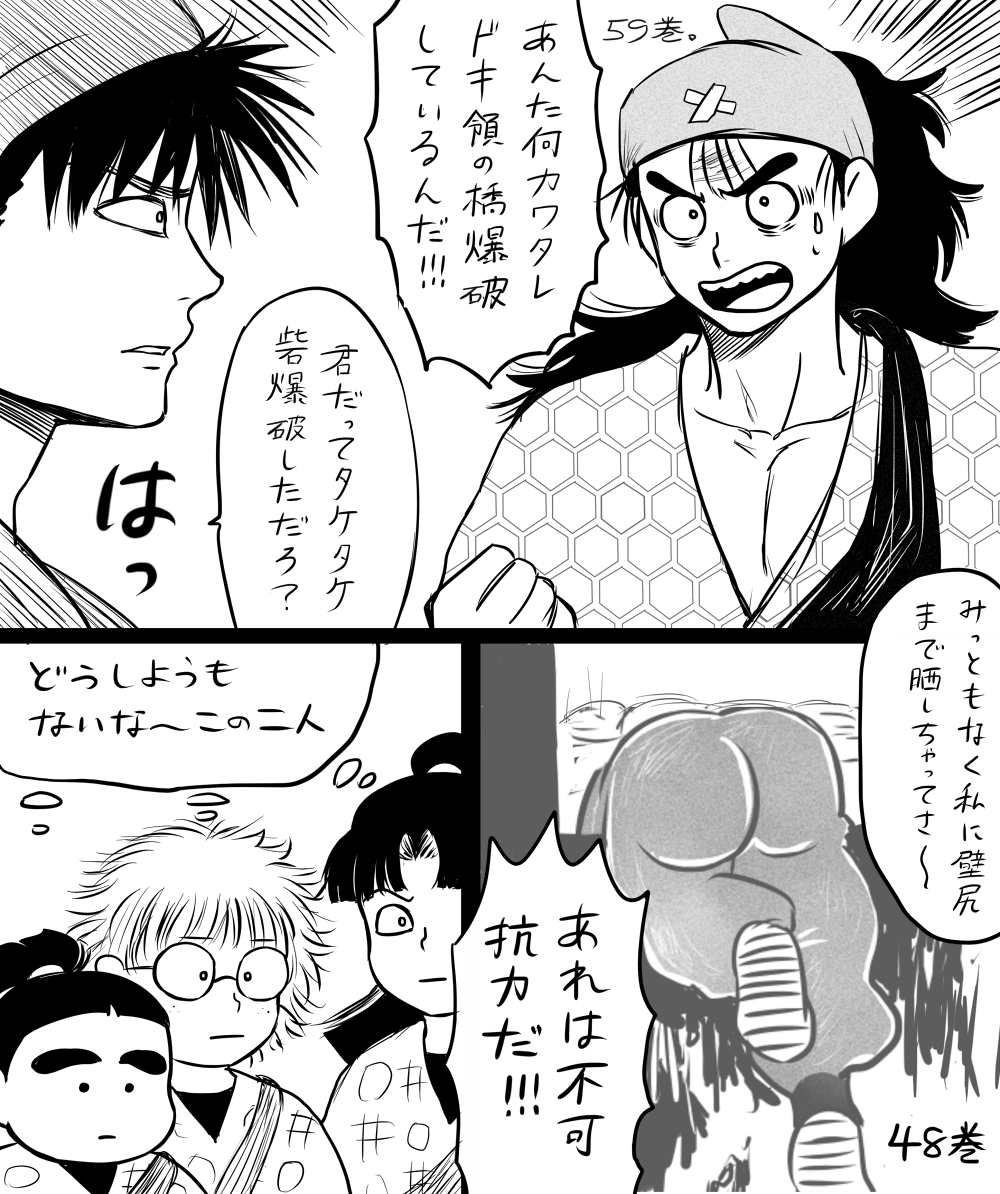 原作の土と尊は良い 
