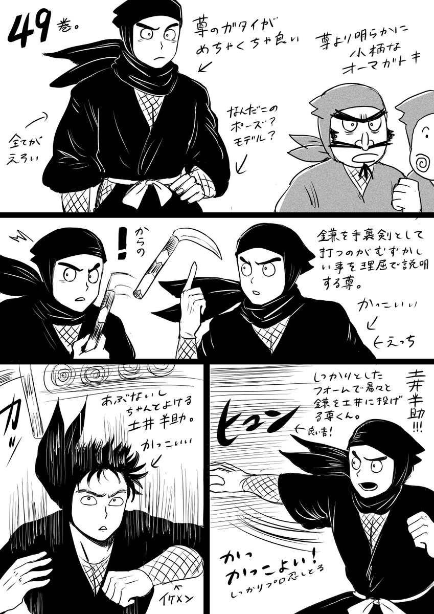原作の土と尊は良い 