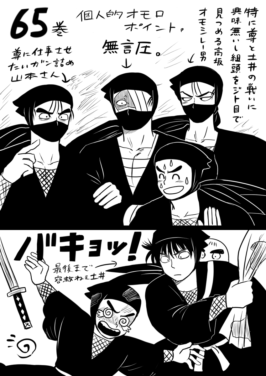 原作の土と尊は良い 