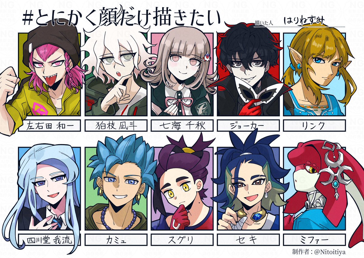 描きたい･描きたいと思っていたキャラを詰め込んだ結果