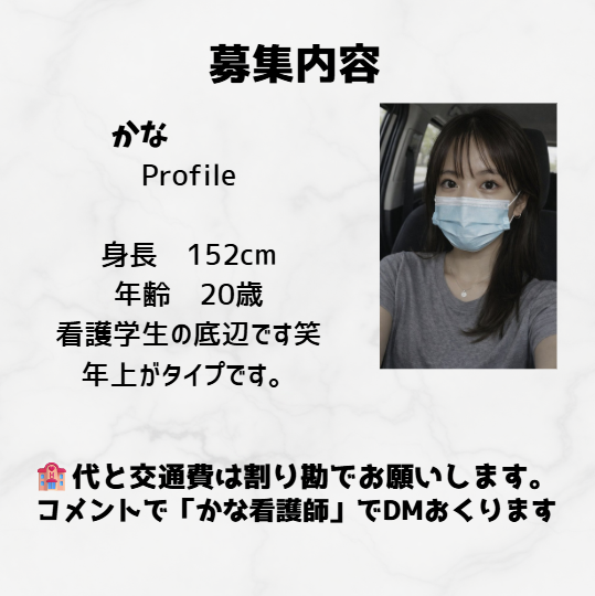 リプくれた人の中から抽選で新規セフさん選びます。
ちゃんと読んでくれないと嫌です