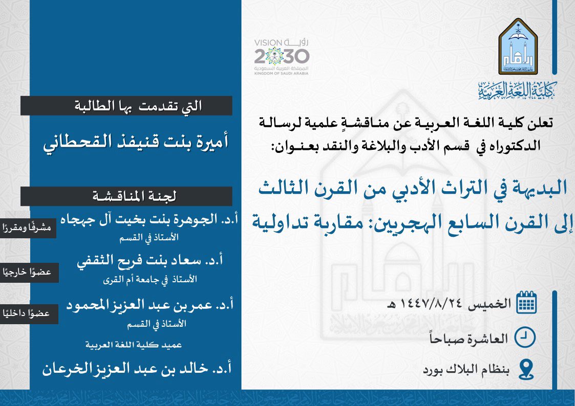 كلية اللغة العربية tweet media