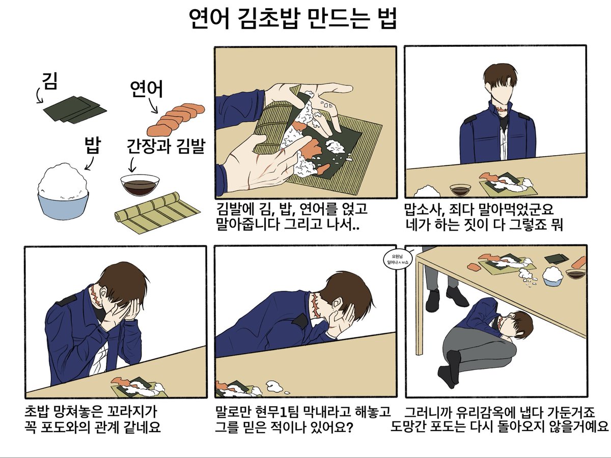 최솔)연어 김초밥 만드는법 재업