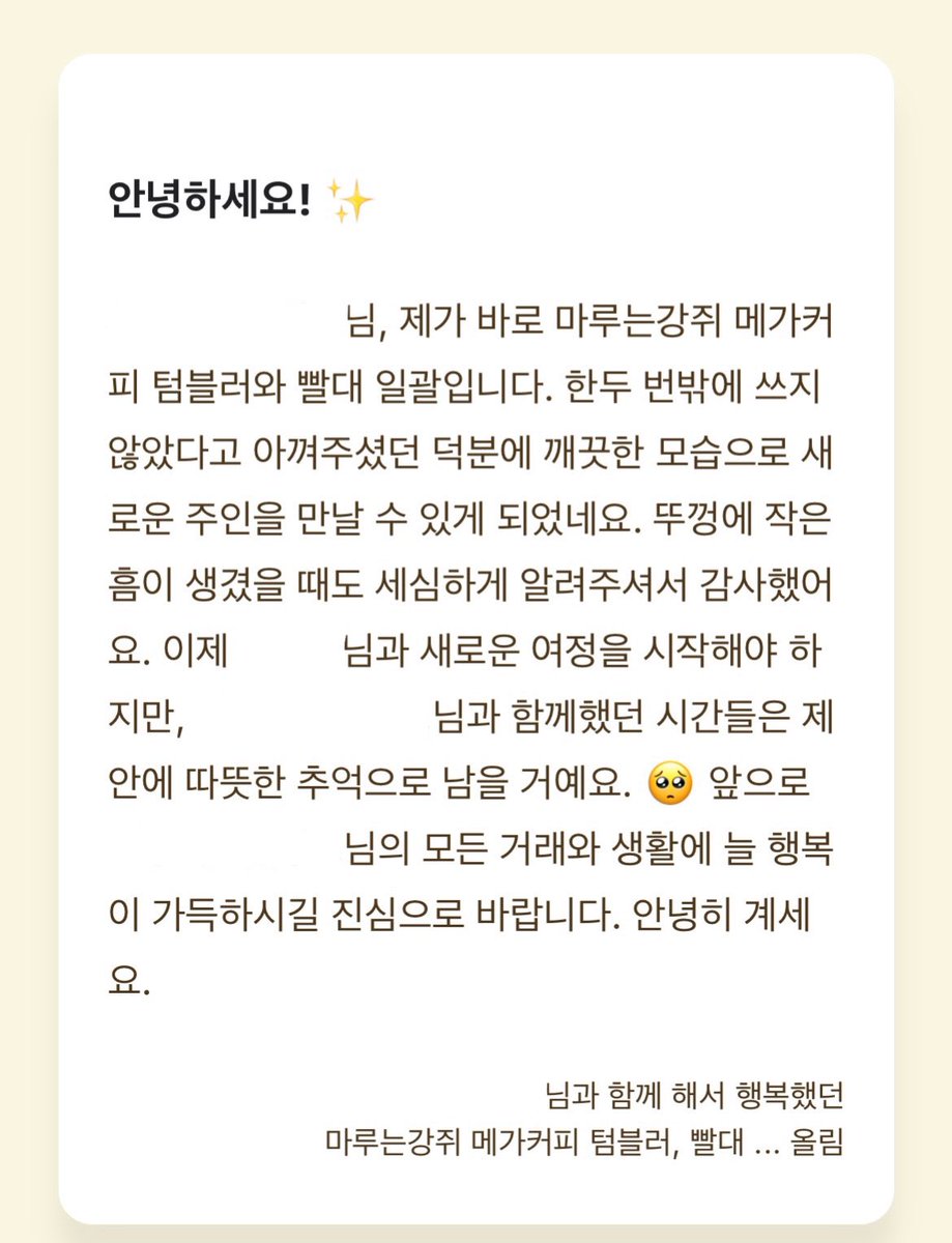 adorabl2zin's tweet photo. 진짜 당근 미쳤나봐
냅다 편지왔다길래 요즘 후기도 편지 써주나 했더니 내가 판 물건이 쓴 편지임 🙂‍↔️ https://t.co/QdcVNQs7Wv