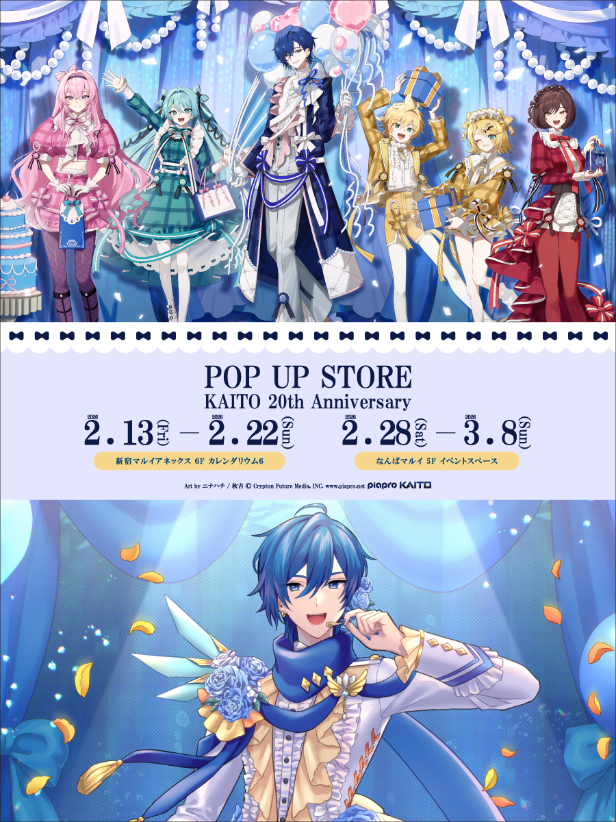 【KAITO 20th Anniversary POP UP STORE 】
『 #KAITO 』の20周年を記念して、ピアプロキャラクターズのPOP UP STOREが新宿マルイ アネックスとなんばマルイの2か所で開催決定！

イベント詳細はこちら
0101.co.jp/405/info/index…
#初音ミク #MEIKO #鏡音リン #鏡音レン #巡音ルカ