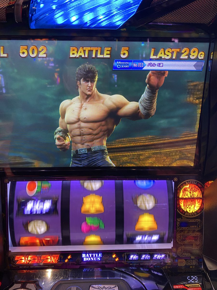 初当たり11回目にて初の5連