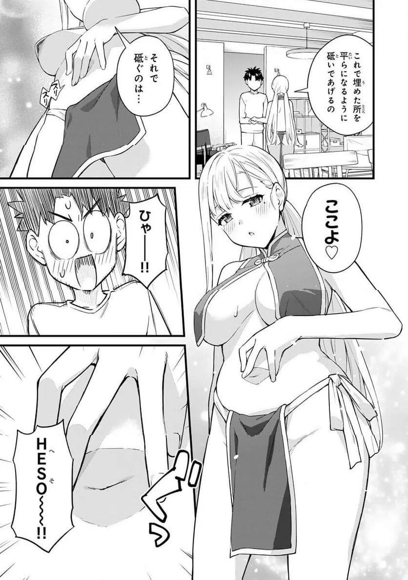 真摯のフェチズム tweet media