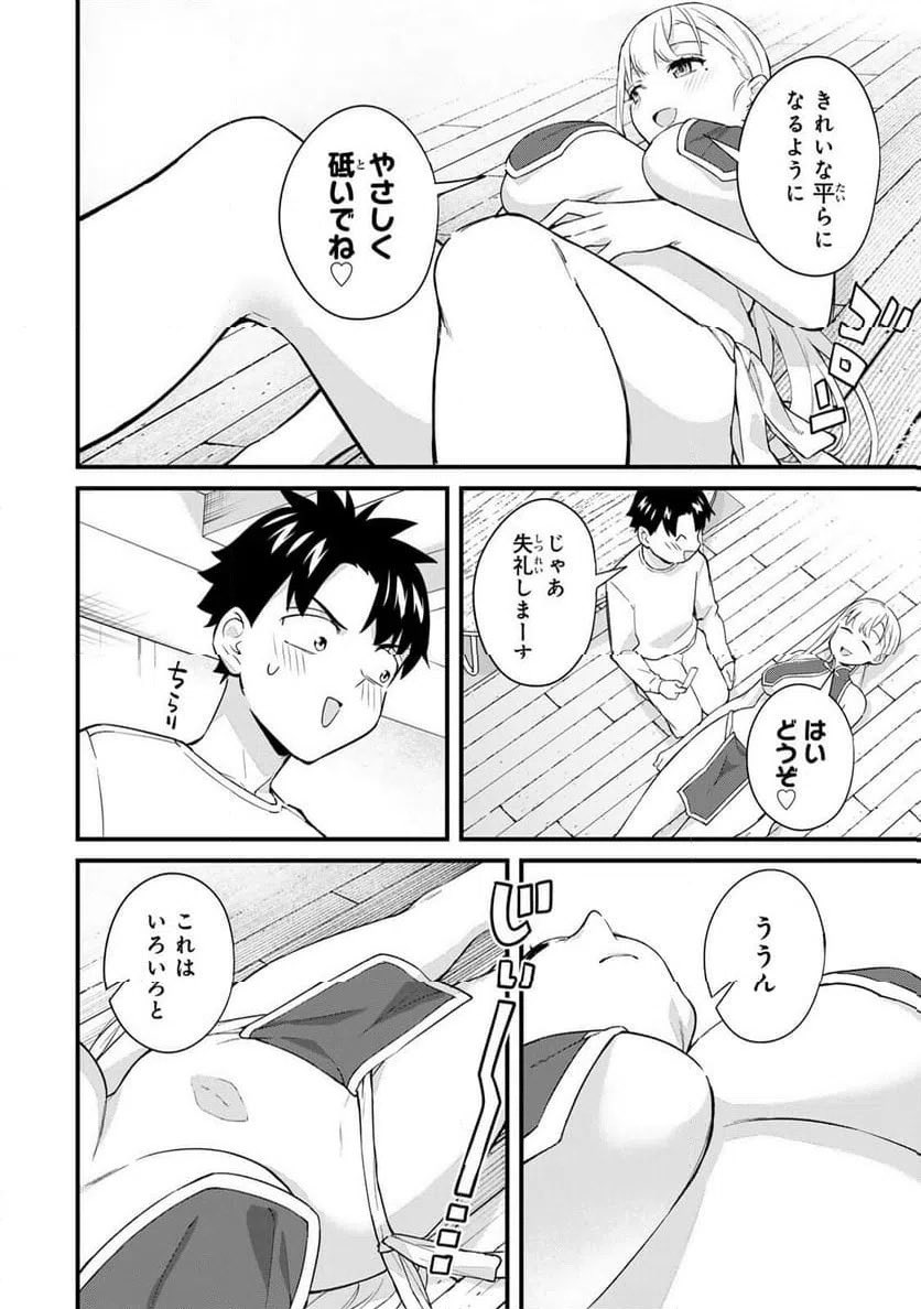 真摯のフェチズム tweet media