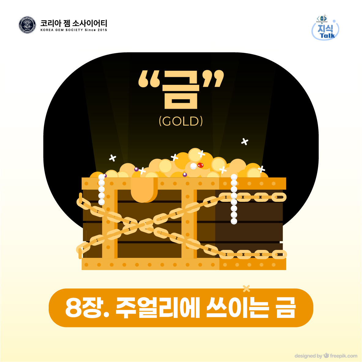 보석왕 젬틀맨 GEMtleman tweet media
