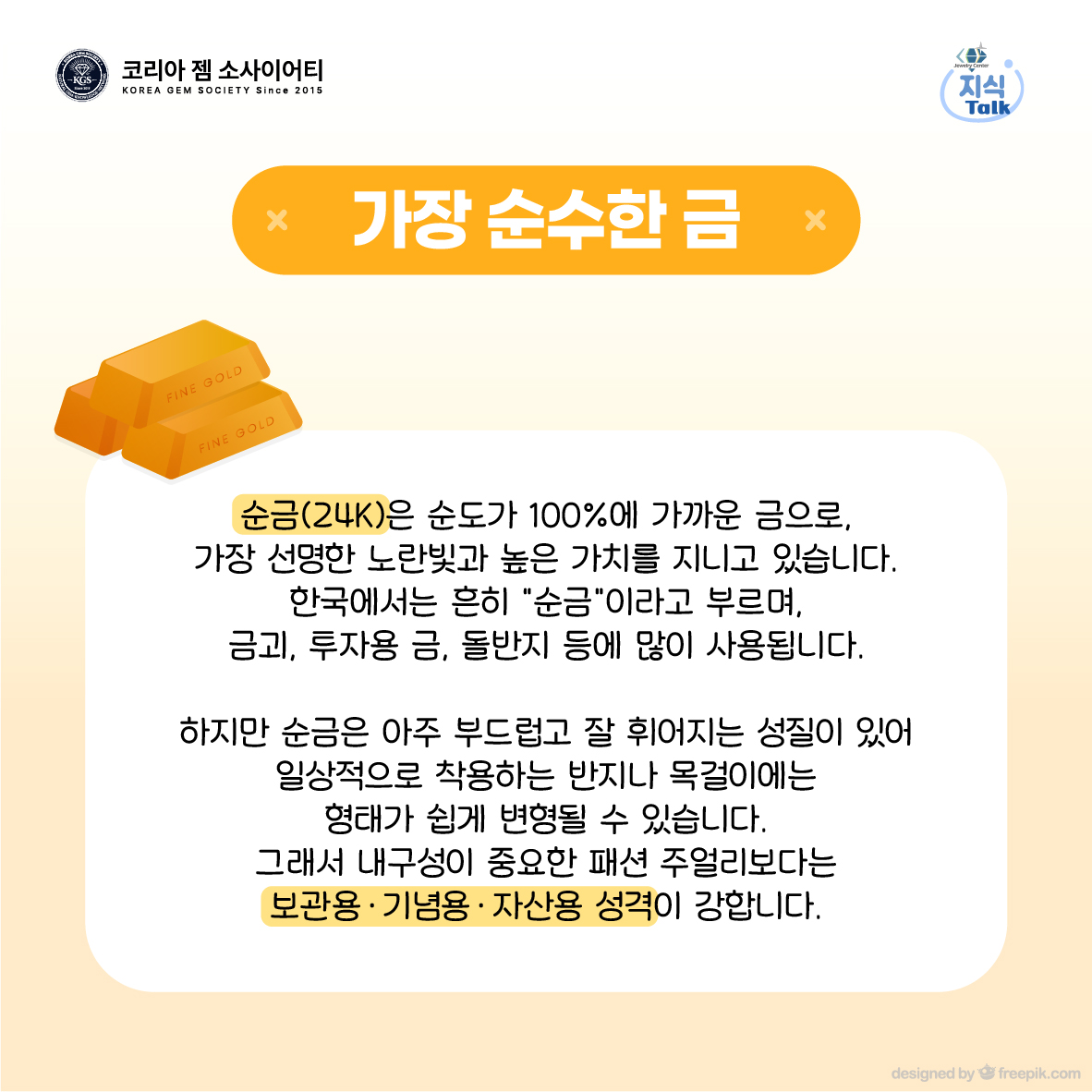 보석왕 젬틀맨 GEMtleman tweet media