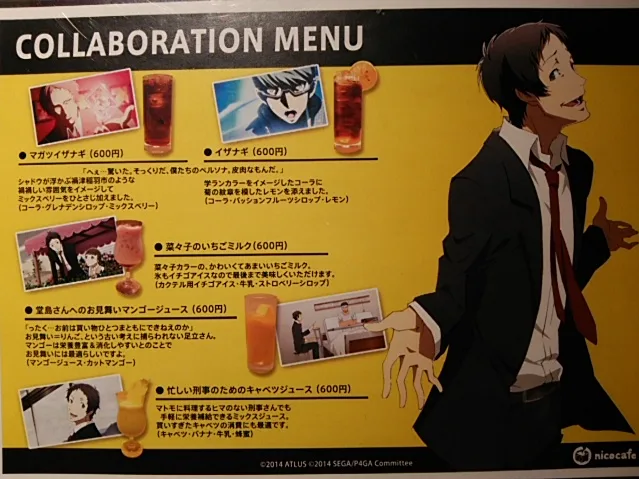 DailyAdachyBaby's tweet photo. P4GA Cafe (Cabbage Juice for a Busy Detective &amp; Adachi's Cabbage Balls) https://t.co/fPkuwOYyMB
