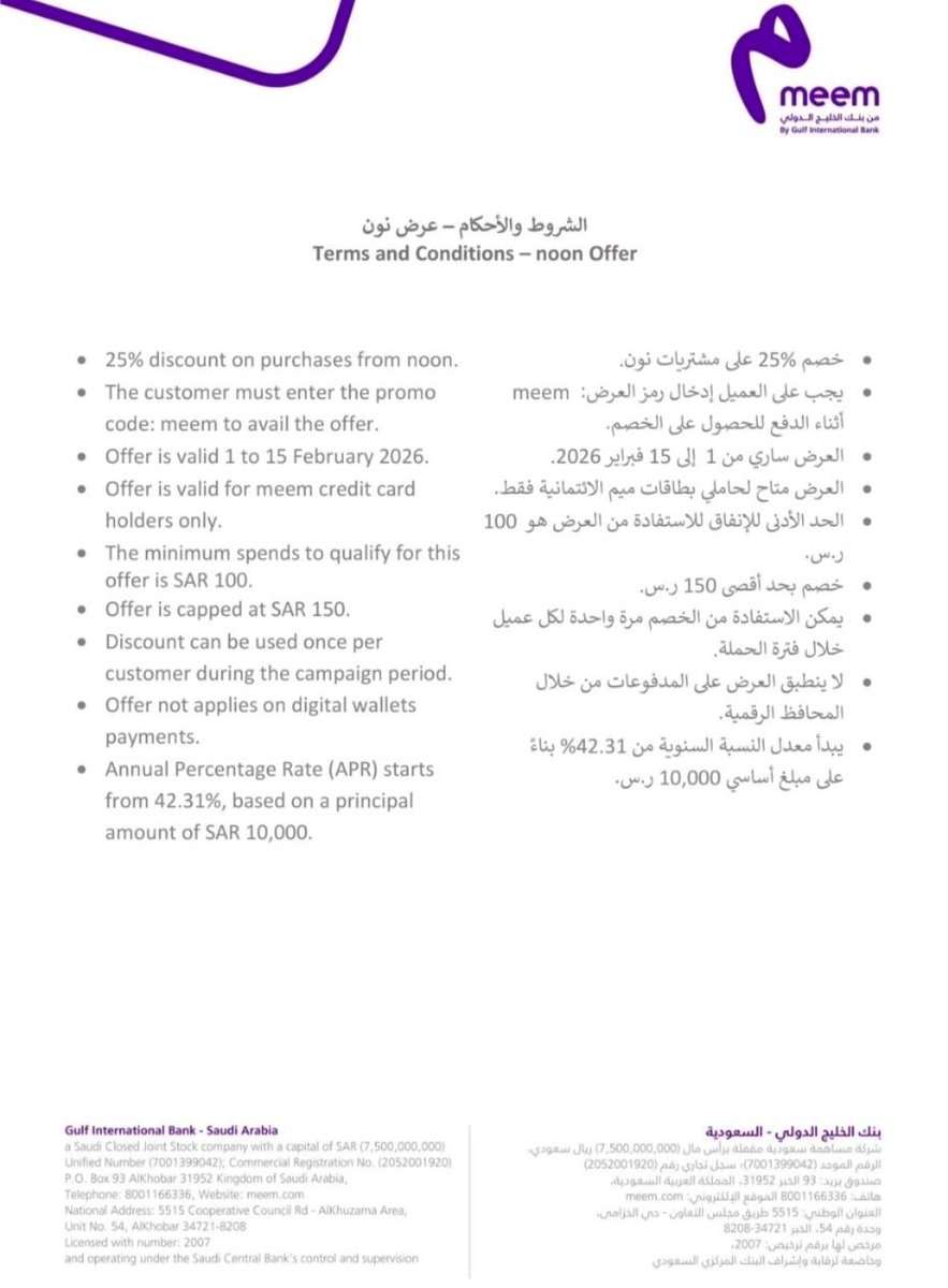 عروض مميزة🇸🇦 (أعرف توفر 🔍) tweet media