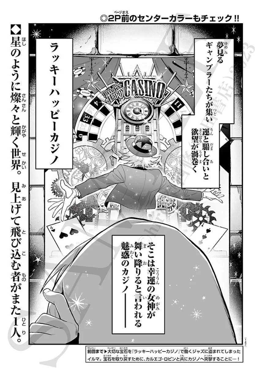 魔入りました！入間くん if Episode of 魔フィア 公式アカウント on X