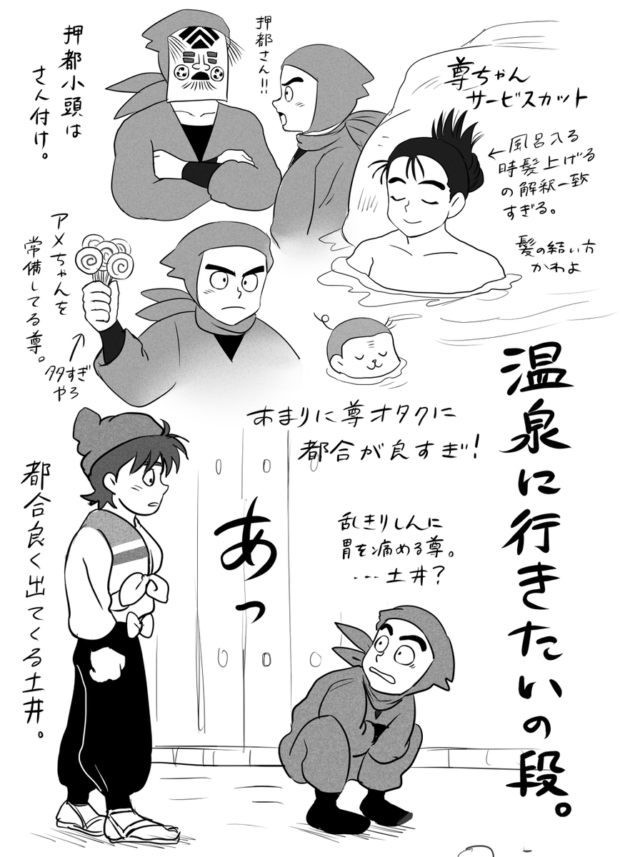 アニメの尊ちゃんも良い 