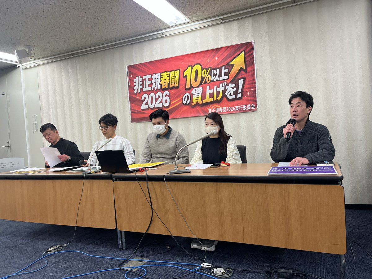 【本日、明日は非正規春闘賃上げホットラインを開催します！】 
物価高騰もあり賃上げしたいという非正規労働者の方は、ぜひ一緒に声をあげましょう！

 日時：2月2日（月）17 時～21 時、2 月 3 日（火）17 時～21時 
番号：0120-333-774 〈相談無料・秘密厳守〉
主催：非正規春闘実行委員会