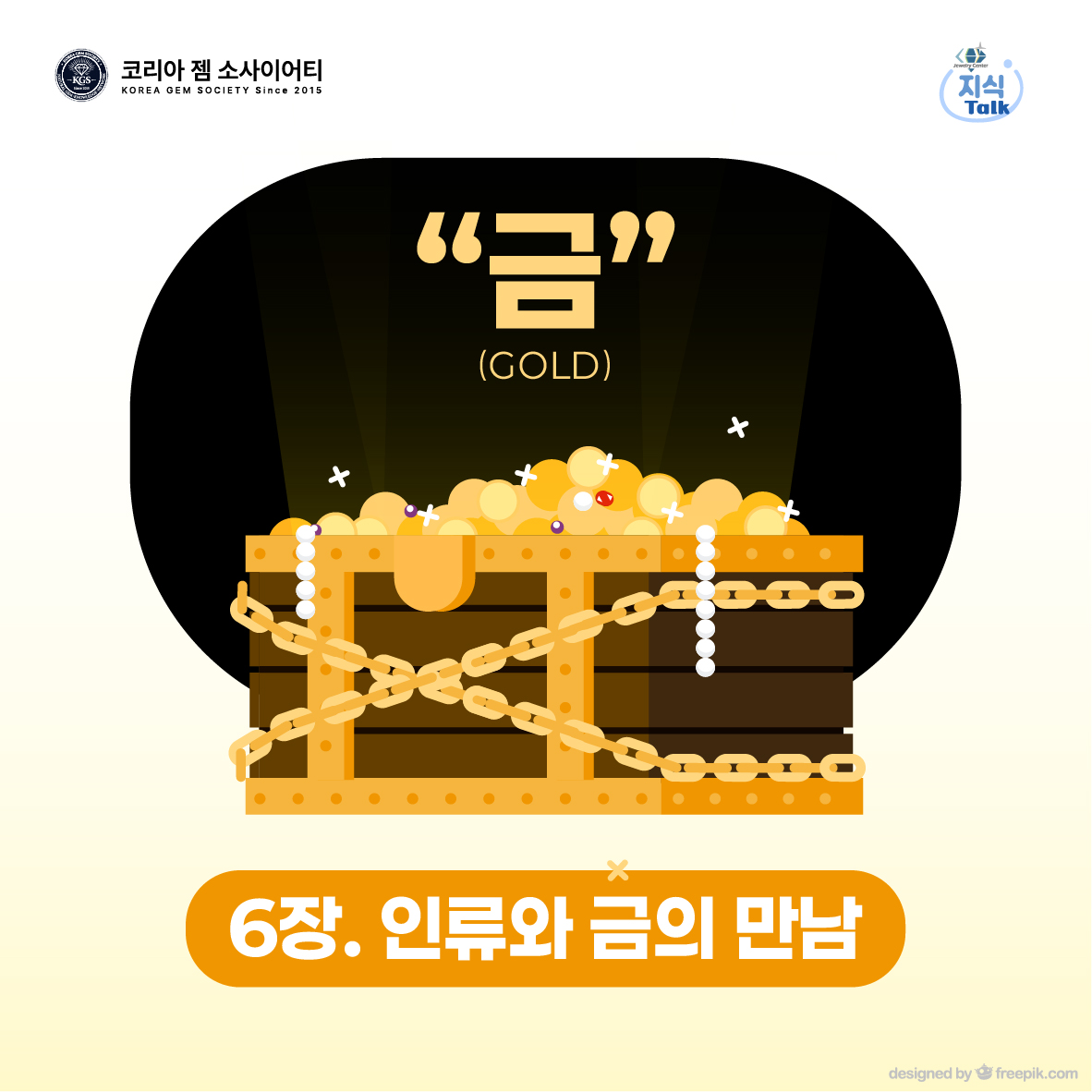 보석왕 젬틀맨 GEMtleman tweet media