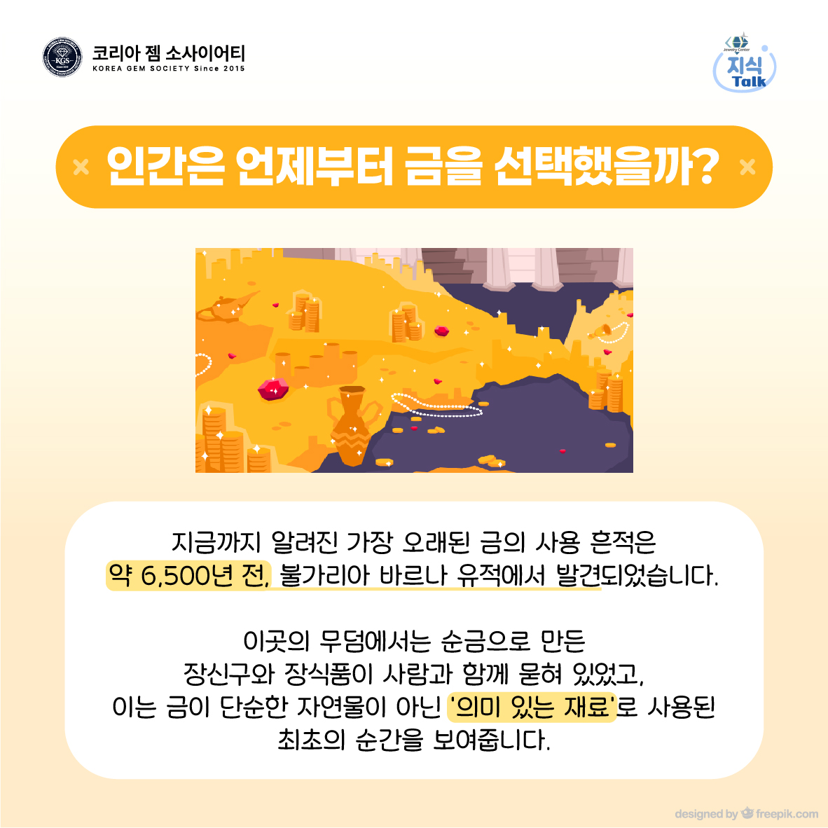 보석왕 젬틀맨 GEMtleman tweet media
