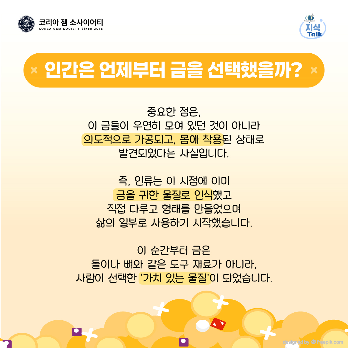 보석왕 젬틀맨 GEMtleman tweet media