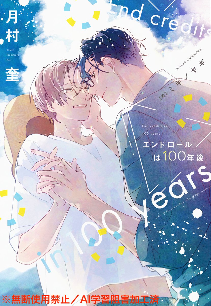 ディアプラス文庫＆ピスタッシュ・ノヴェルス編集部 tweet media