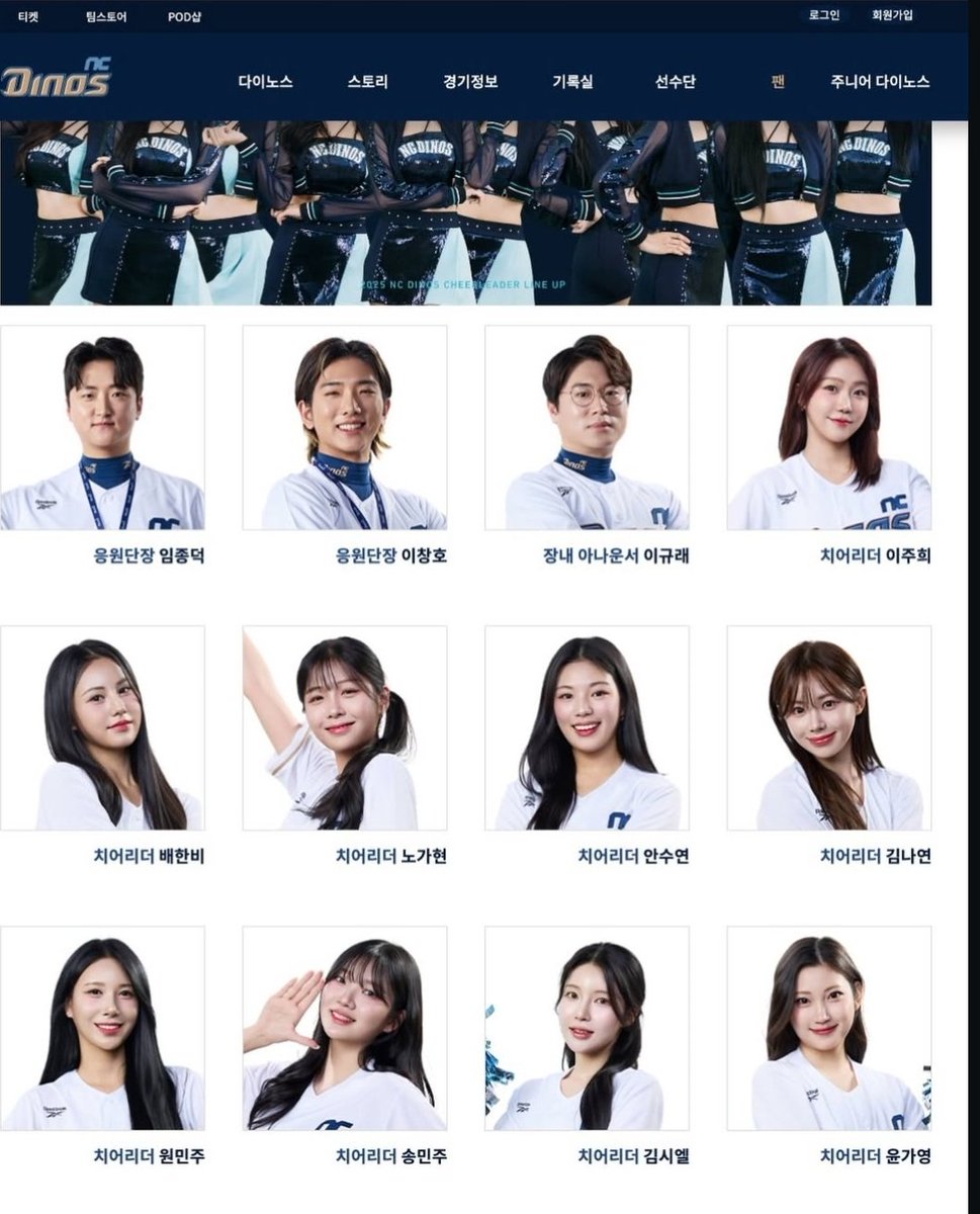 뭐? 나연언니가 다시 돌아왓다코?
근데 응원단장은 유ㅐ 2명이징