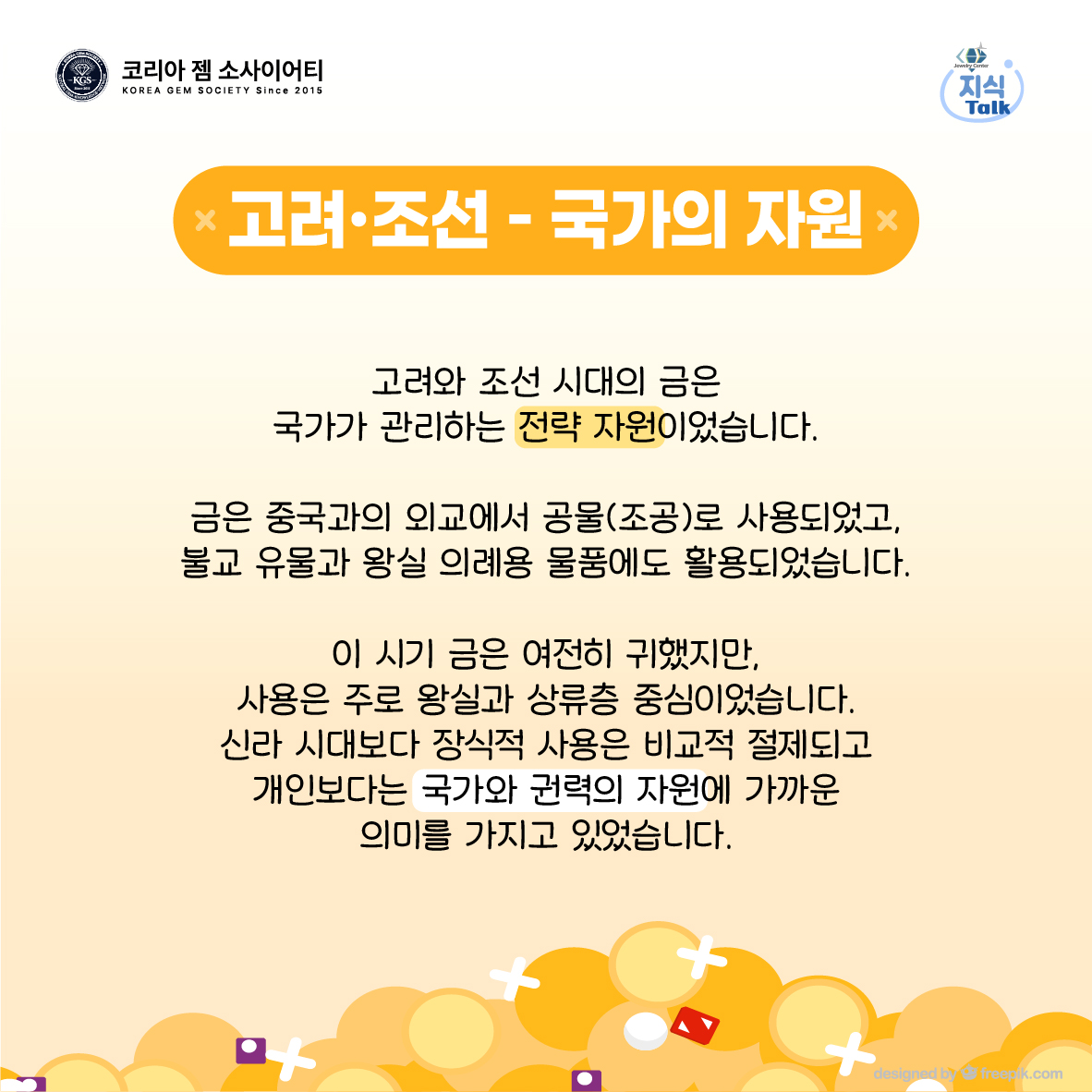 보석왕 젬틀맨 GEMtleman tweet media